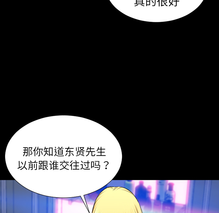 [韩国漫画] S商店的她 调教,熟女人妻,巨乳大奶#[137P]-93