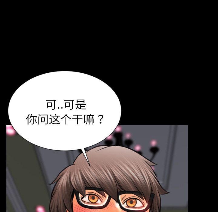 [韩国漫画] S商店的她 调教,熟女人妻,巨乳大奶#[137P]-96