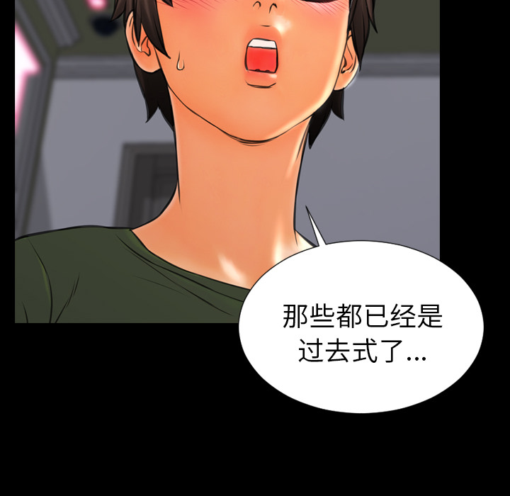 [韩国漫画] S商店的她 调教,熟女人妻,巨乳大奶#[137P]-97