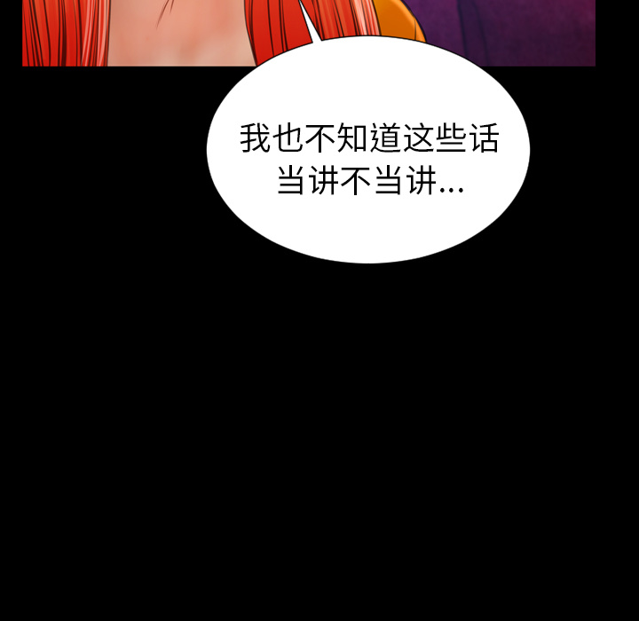 [韩国漫画] S商店的她 调教,熟女人妻,巨乳大奶#[137P]-99