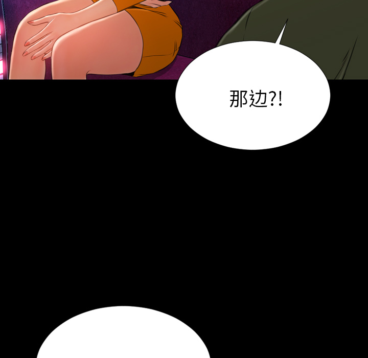 [韩国漫画] S商店的她 调教,熟女人妻,巨乳大奶#[142P]-10