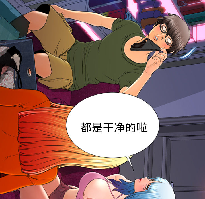 [韩国漫画] S商店的她 调教,熟女人妻,巨乳大奶#[142P]-105
