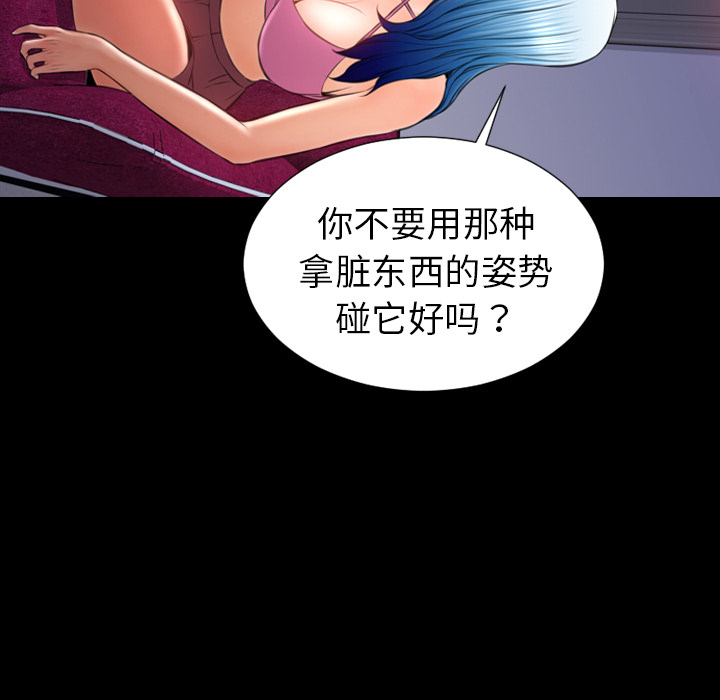 [韩国漫画] S商店的她 调教,熟女人妻,巨乳大奶#[142P]-106
