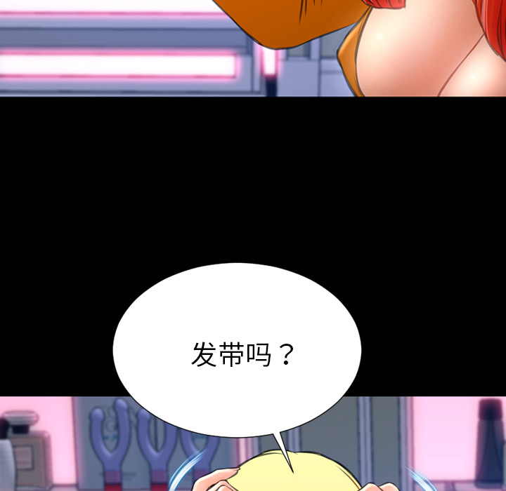 [韩国漫画] S商店的她 调教,熟女人妻,巨乳大奶#[142P]-109