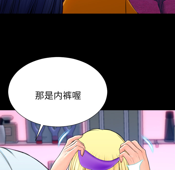 [韩国漫画] S商店的她 调教,熟女人妻,巨乳大奶#[142P]-111