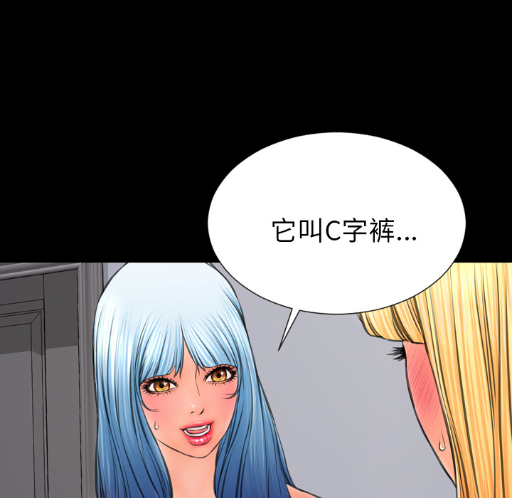 [韩国漫画] S商店的她 调教,熟女人妻,巨乳大奶#[142P]-113