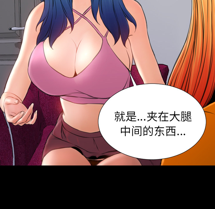 [韩国漫画] S商店的她 调教,熟女人妻,巨乳大奶#[142P]-114