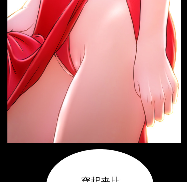 [韩国漫画] S商店的她 调教,熟女人妻,巨乳大奶#[142P]-116