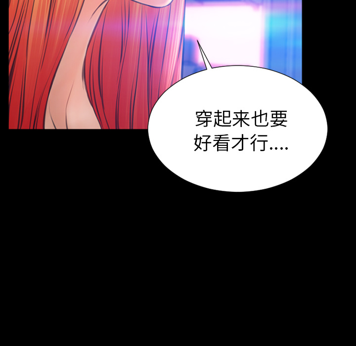 [韩国漫画] S商店的她 调教,熟女人妻,巨乳大奶#[142P]-119
