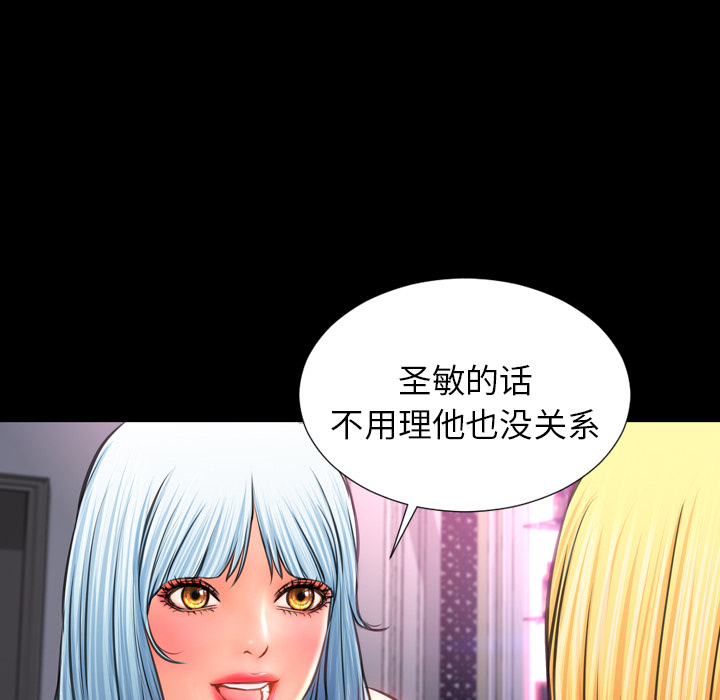 [韩国漫画] S商店的她 调教,熟女人妻,巨乳大奶#[142P]-123