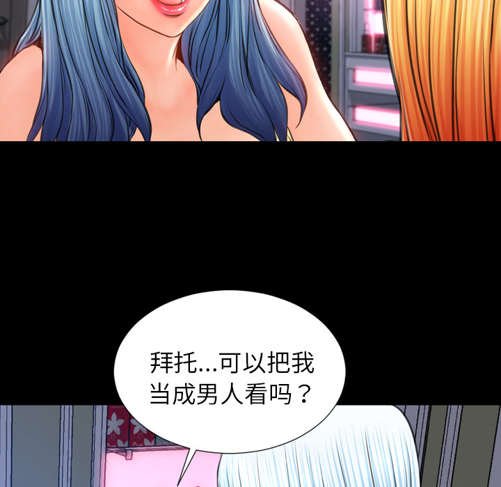 [韩国漫画] S商店的她 调教,熟女人妻,巨乳大奶#[142P]-124