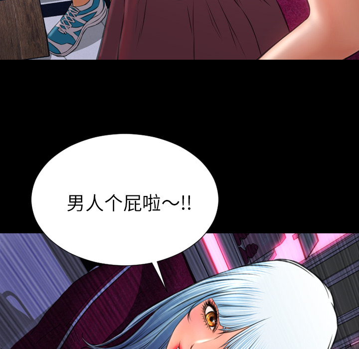 [韩国漫画] S商店的她 调教,熟女人妻,巨乳大奶#[142P]-126