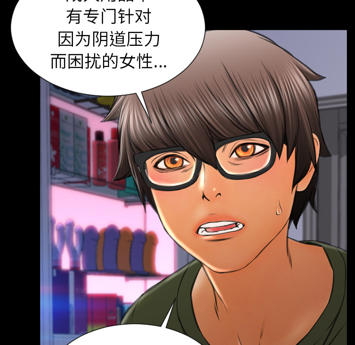 [韩国漫画] S商店的她 调教,熟女人妻,巨乳大奶#[142P]-13