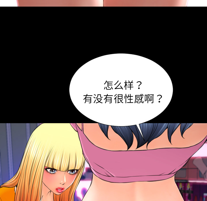 [韩国漫画] S商店的她 调教,熟女人妻,巨乳大奶#[142P]-132