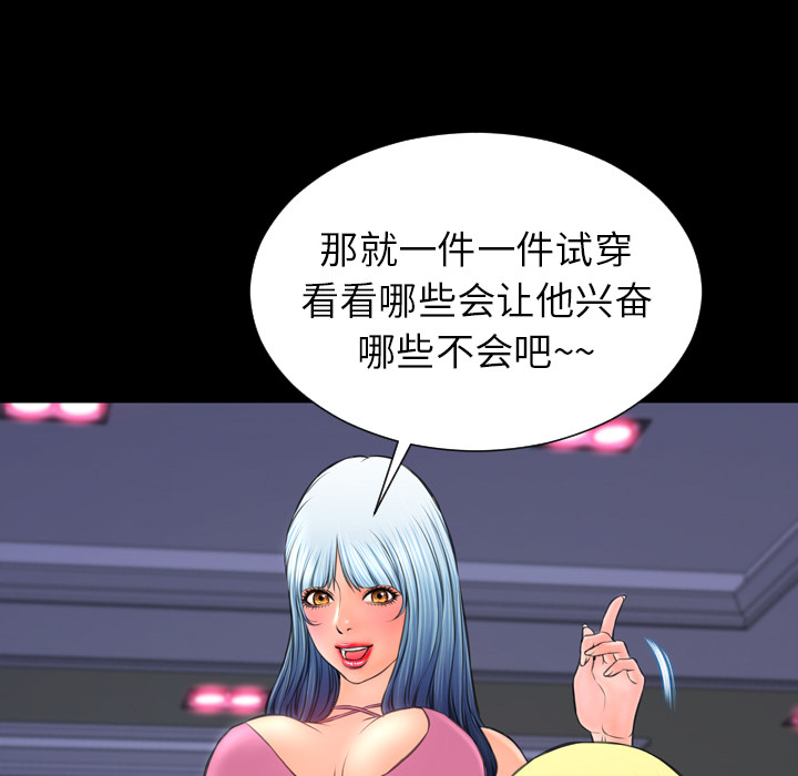 [韩国漫画] S商店的她 调教,熟女人妻,巨乳大奶#[142P]-137