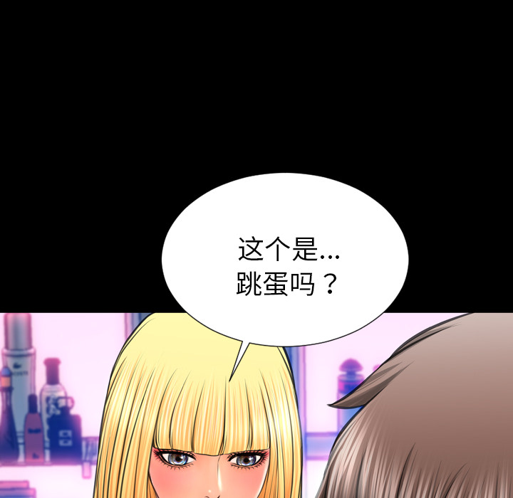 [韩国漫画] S商店的她 调教,熟女人妻,巨乳大奶#[142P]-22