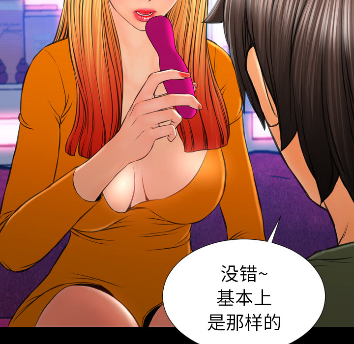 [韩国漫画] S商店的她 调教,熟女人妻,巨乳大奶#[142P]-23