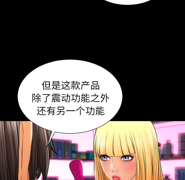 [韩国漫画] S商店的她 调教,熟女人妻,巨乳大奶#[142P]-24