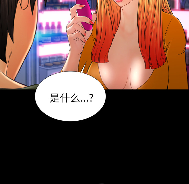 [韩国漫画] S商店的她 调教,熟女人妻,巨乳大奶#[142P]-25
