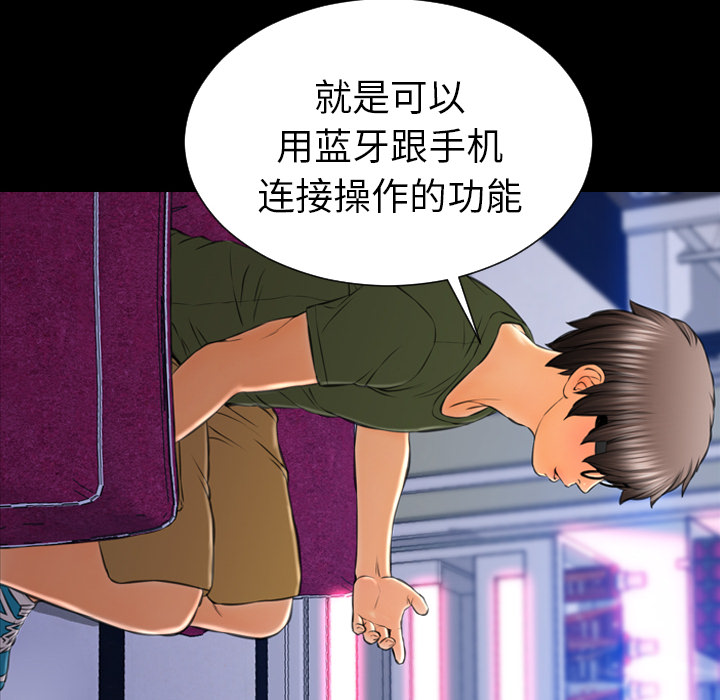 [韩国漫画] S商店的她 调教,熟女人妻,巨乳大奶#[142P]-26