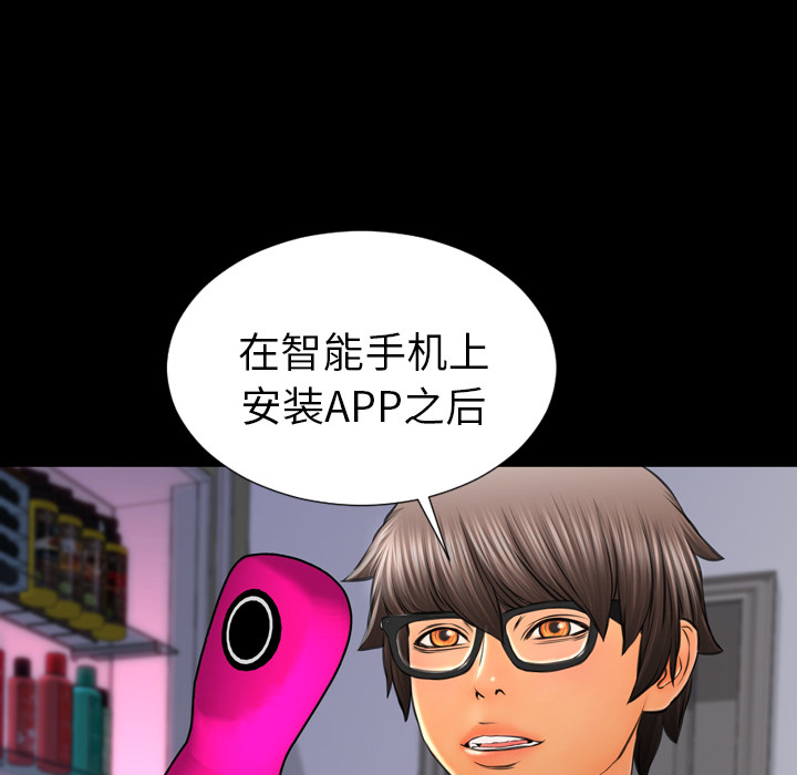 [韩国漫画] S商店的她 调教,熟女人妻,巨乳大奶#[142P]-28