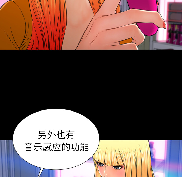 [韩国漫画] S商店的她 调教,熟女人妻,巨乳大奶#[142P]-31