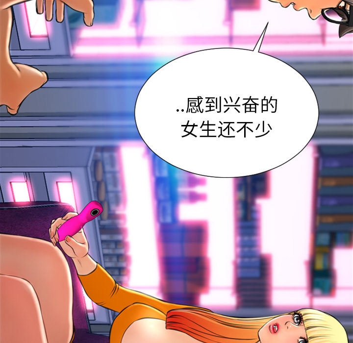 [韩国漫画] S商店的她 调教,熟女人妻,巨乳大奶#[142P]-43