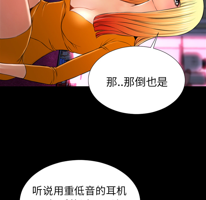 [韩国漫画] S商店的她 调教,熟女人妻,巨乳大奶#[142P]-44