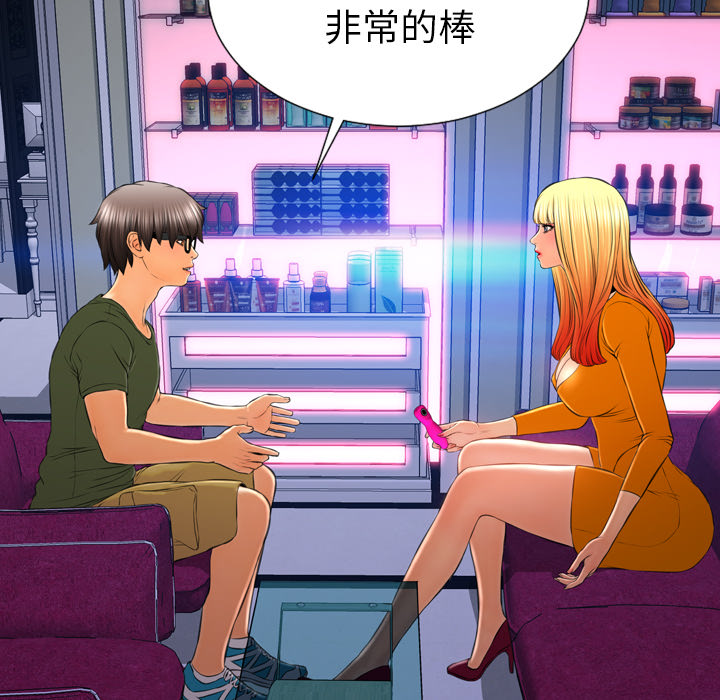 [韩国漫画] S商店的她 调教,熟女人妻,巨乳大奶#[142P]-49