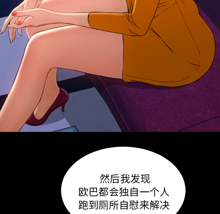 [韩国漫画] S商店的她 调教,熟女人妻,巨乳大奶#[142P]-5