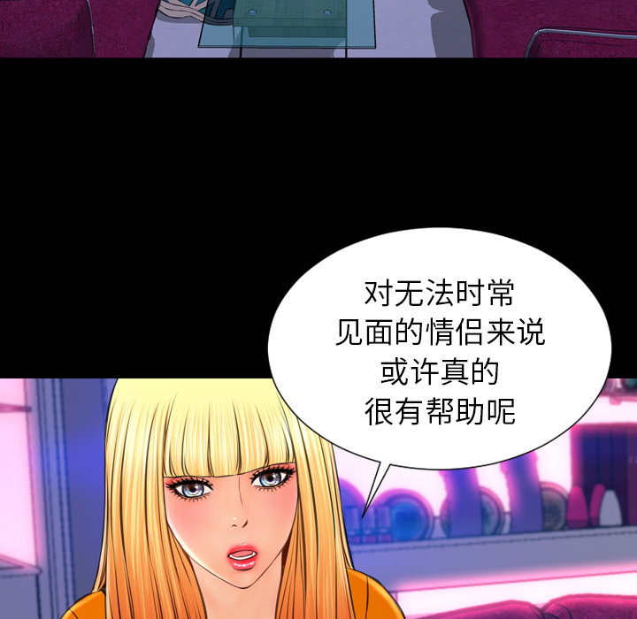 [韩国漫画] S商店的她 调教,熟女人妻,巨乳大奶#[142P]-50