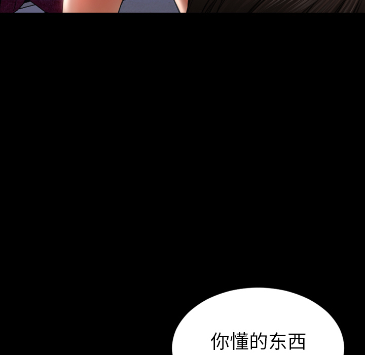 [韩国漫画] S商店的她 调教,熟女人妻,巨乳大奶#[142P]-52
