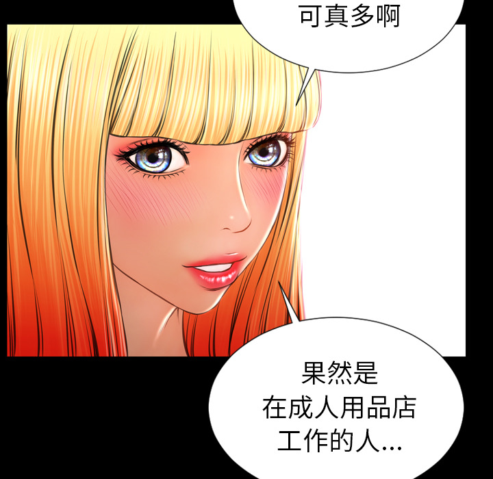 [韩国漫画] S商店的她 调教,熟女人妻,巨乳大奶#[142P]-53