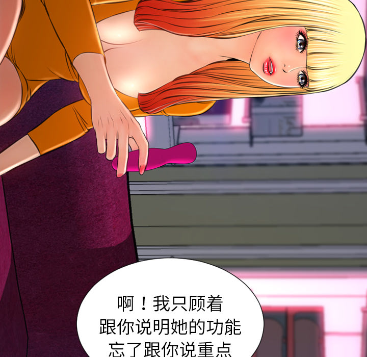 [韩国漫画] S商店的她 调教,熟女人妻,巨乳大奶#[142P]-57