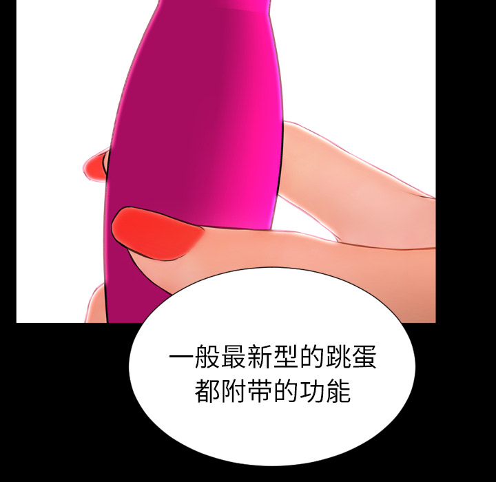 [韩国漫画] S商店的她 调教,熟女人妻,巨乳大奶#[142P]-60