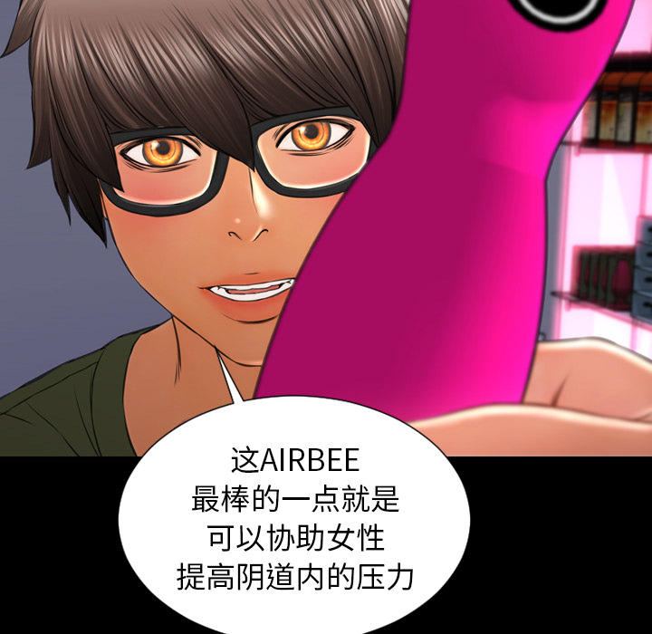 [韩国漫画] S商店的她 调教,熟女人妻,巨乳大奶#[142P]-62