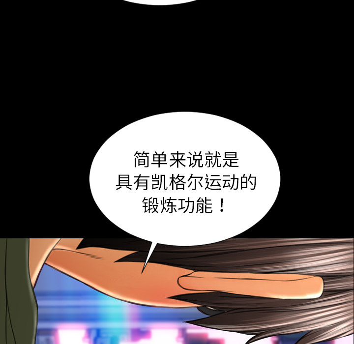 [韩国漫画] S商店的她 调教,熟女人妻,巨乳大奶#[142P]-63
