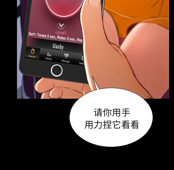 [韩国漫画] S商店的她 调教,熟女人妻,巨乳大奶#[142P]-67