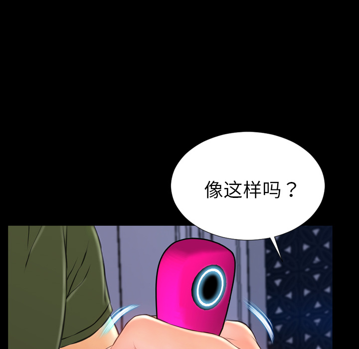 [韩国漫画] S商店的她 调教,熟女人妻,巨乳大奶#[142P]-68