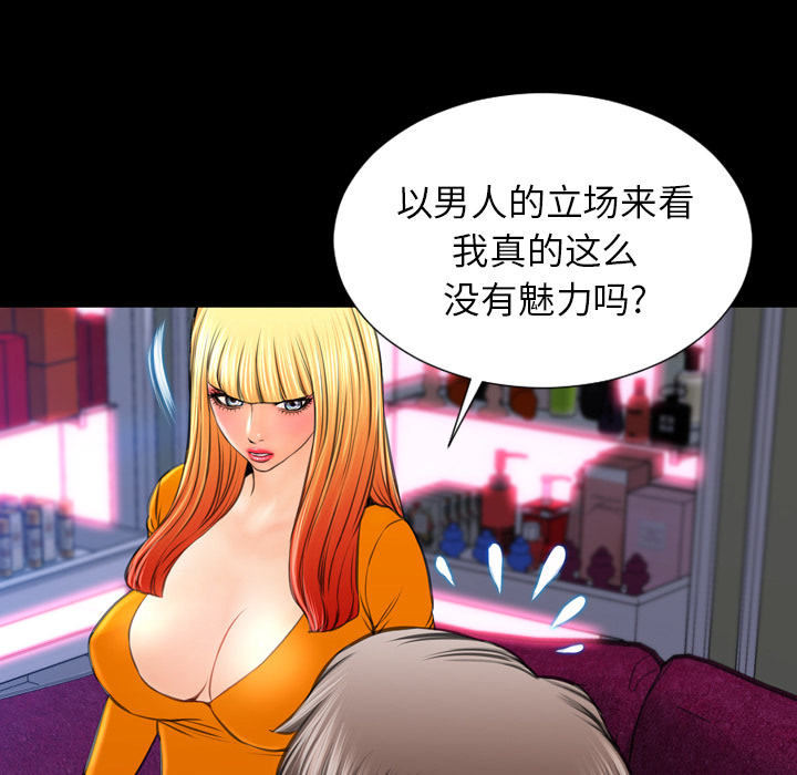 [韩国漫画] S商店的她 调教,熟女人妻,巨乳大奶#[142P]-7