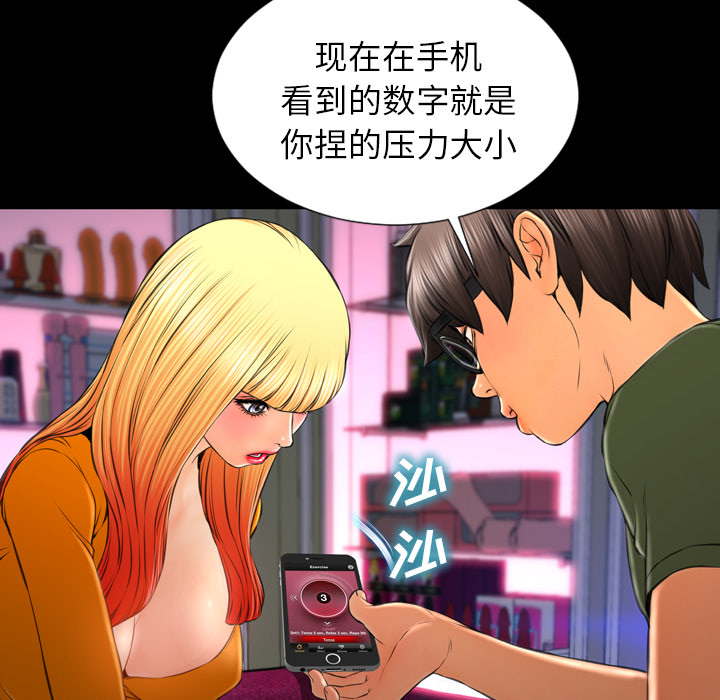 [韩国漫画] S商店的她 调教,熟女人妻,巨乳大奶#[142P]-70