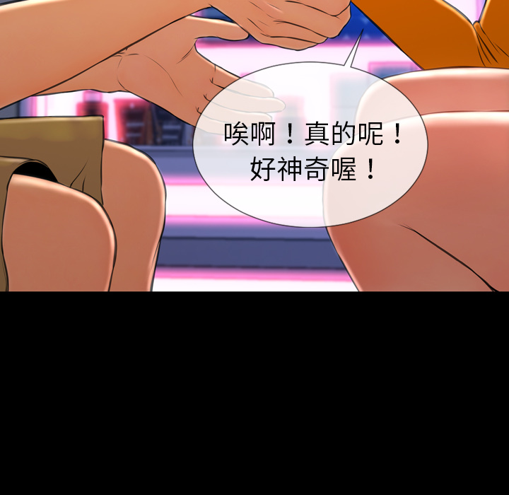 [韩国漫画] S商店的她 调教,熟女人妻,巨乳大奶#[142P]-74