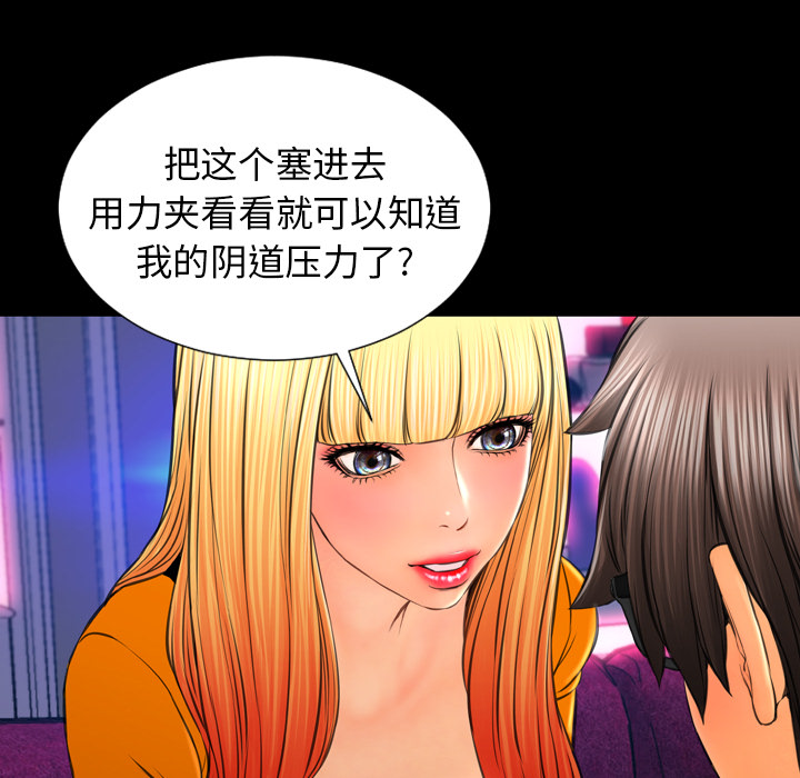 [韩国漫画] S商店的她 调教,熟女人妻,巨乳大奶#[142P]-75