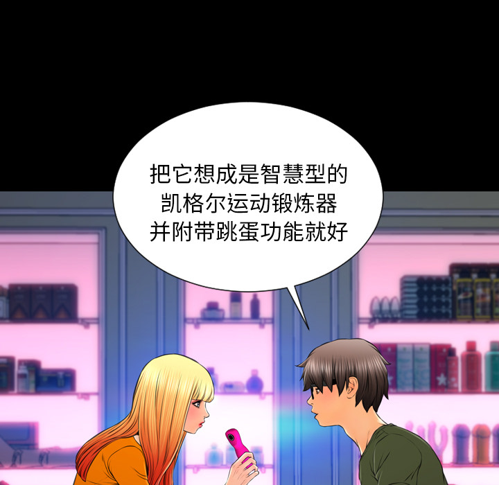 [韩国漫画] S商店的她 调教,熟女人妻,巨乳大奶#[142P]-77