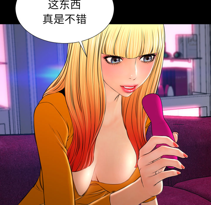 [韩国漫画] S商店的她 调教,熟女人妻,巨乳大奶#[142P]-79