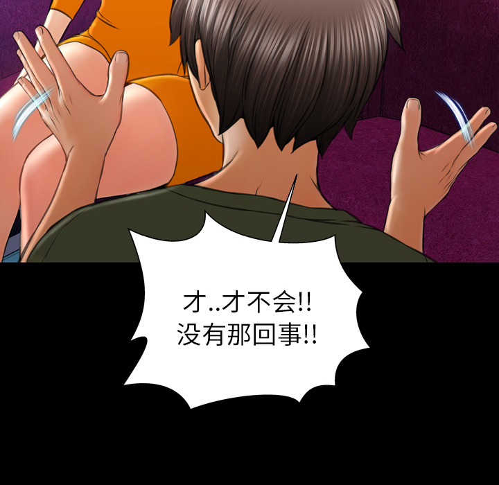 [韩国漫画] S商店的她 调教,熟女人妻,巨乳大奶#[142P]-8
