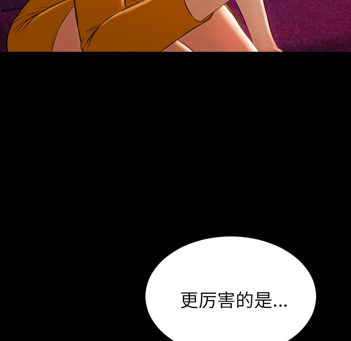 [韩国漫画] S商店的她 调教,熟女人妻,巨乳大奶#[142P]-80