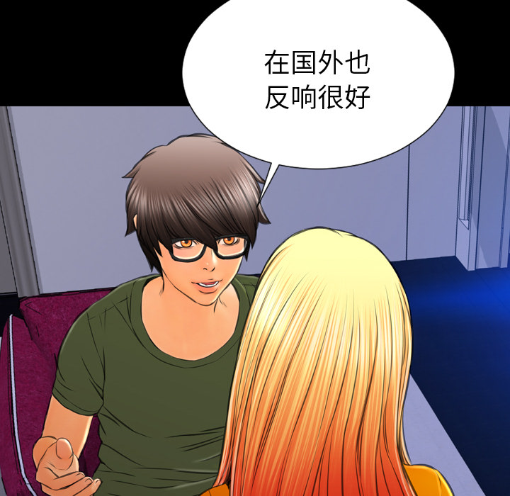 [韩国漫画] S商店的她 调教,熟女人妻,巨乳大奶#[142P]-85