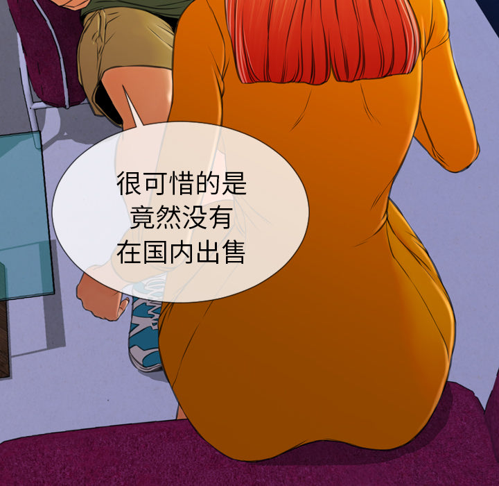 [韩国漫画] S商店的她 调教,熟女人妻,巨乳大奶#[142P]-86