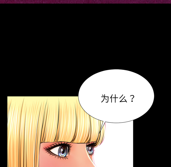 [韩国漫画] S商店的她 调教,熟女人妻,巨乳大奶#[142P]-87